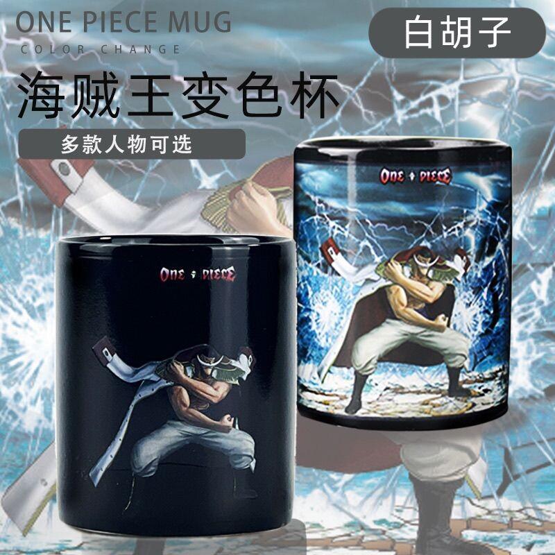 كوب قهوة سيراميك متغير اللون ب - مراجعة Anime Merchandise Mugs وسعره
